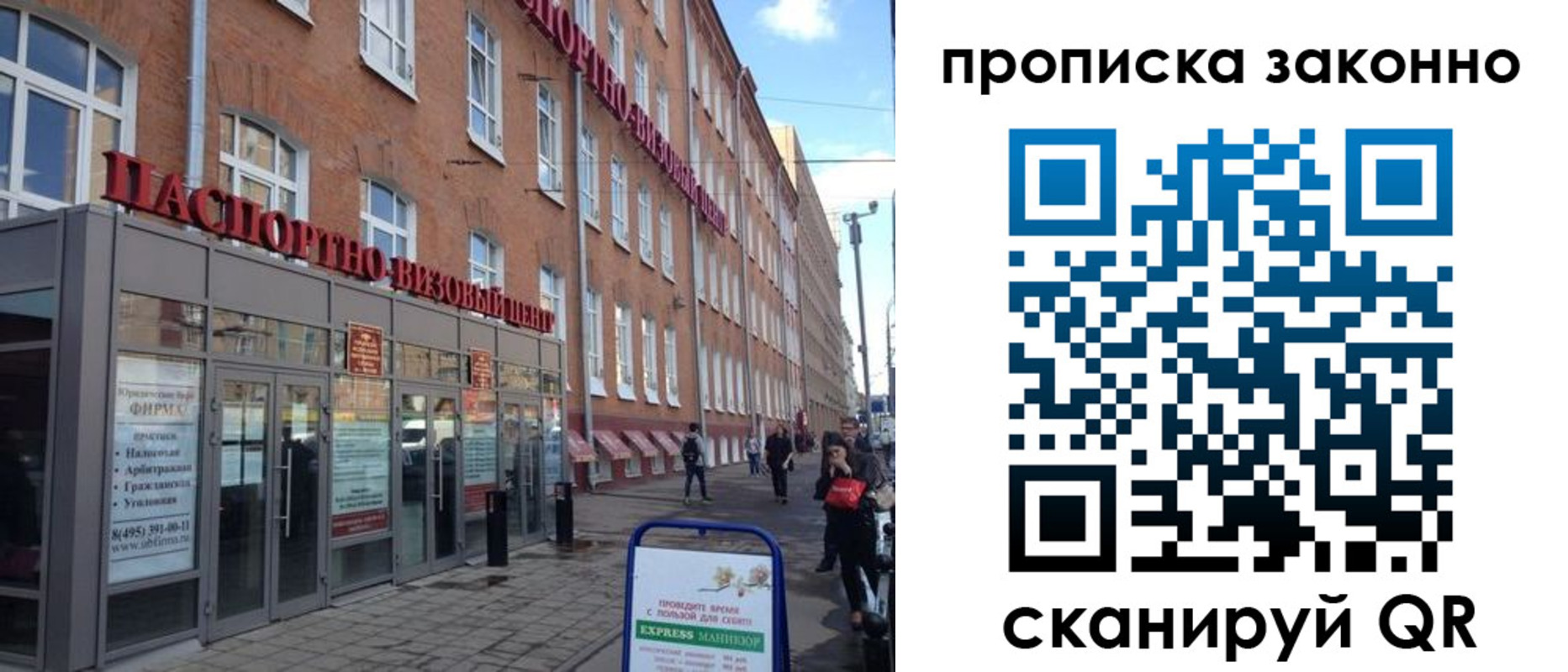 прописка паспорт в Суздали
