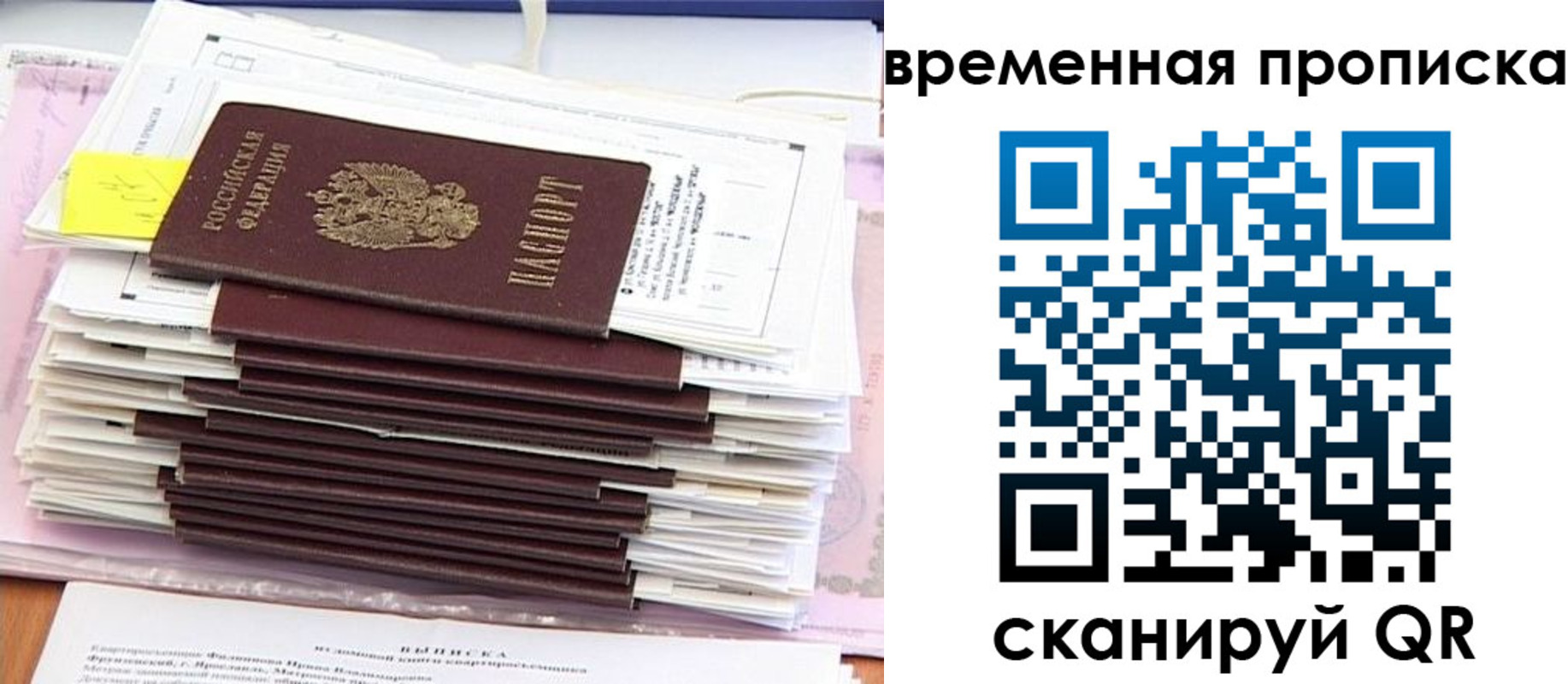 временная регистрация 2025 в Суздали