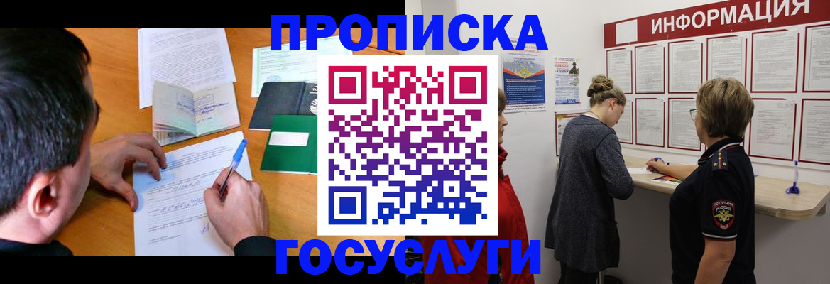 прописка гарантия в Суздали