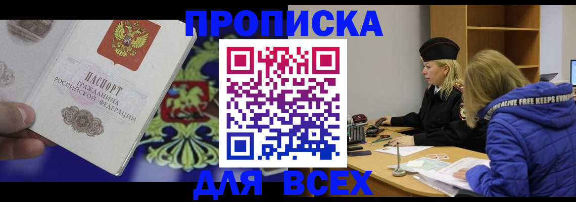 прописка 2025 в Суздали