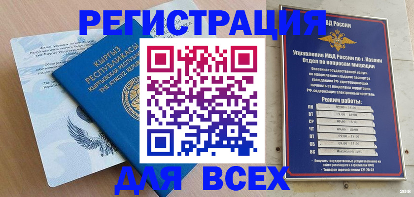 прописка для военкомата в Суздали