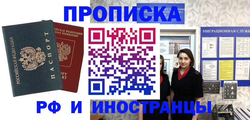 прописка регистрация в Суздали