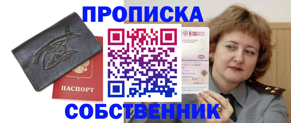 временная регистрация собственник в Суздали