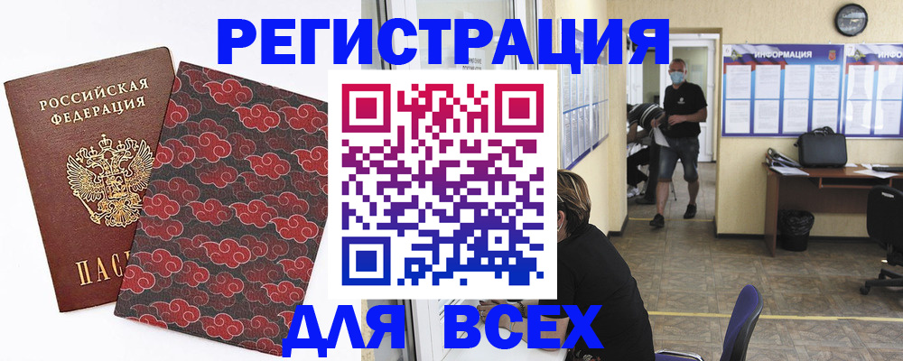 временная регистрация надежно в Суздали